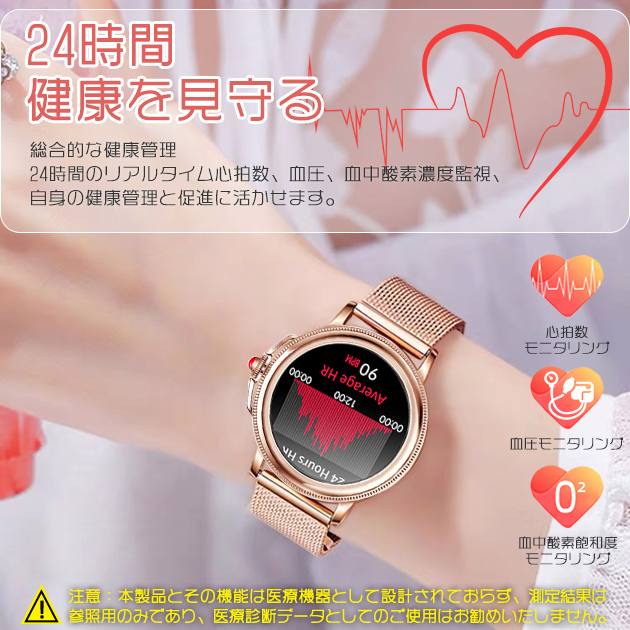 2024最新型 スマートウォッチ 日本製センサー 通話機能 レディース 丸型 スマートウォッチ 血圧測定 体温 女性用 万歩計 腕時計 健康管理 ヘルス｜iphone-e-style｜09