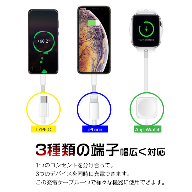 アップルウォッチ 充電器 iPhone 充電ケーブル Apple Watch 9 SE 充電器 タイプC 3in1 3台 スマートウォッチ 充電器｜iphone-e-style｜06