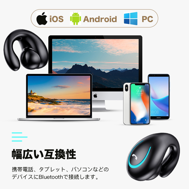 骨伝導 片耳イヤホン Bluetooth 片耳 iPhone ワイヤレスイヤホン Bluetooth イヤーカフ型 携帯 スマホイヤホン 耳を塞がない 2024最新型｜iphone-e-style｜18