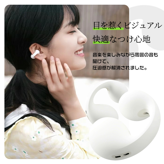 ワイヤレスイヤホン Bluetooth iPhone 空気伝導イヤホン Bluetooth イヤーカフ型 耳スピ 防水 携帯 スマホイヤホン オープンイヤー 超軽量｜iphone-e-style｜06