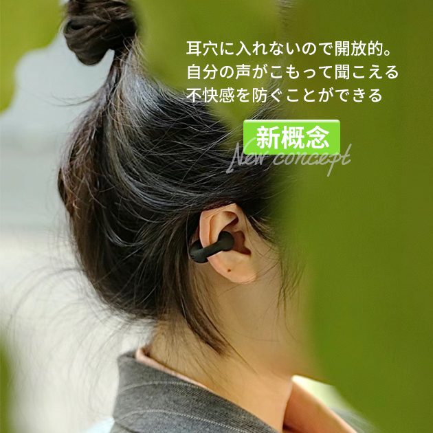 ワイヤレスイヤホン Bluetooth iPhone 空気伝導イヤホン Bluetooth イヤーカフ型 耳スピ 防水 携帯 スマホイヤホン オープンイヤー 超軽量｜iphone-e-style｜09