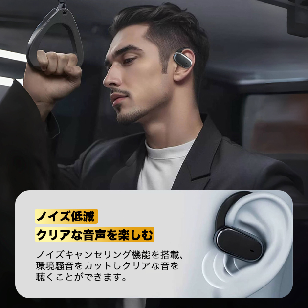 耳掛け式 空気伝導イヤホン Bluetooth iPhone ワイヤレスイヤホン Bluetooth 耳掛け 耳スピ 携帯 スマホイヤホン オープンイヤー 2024最新型｜iphone-e-style｜08