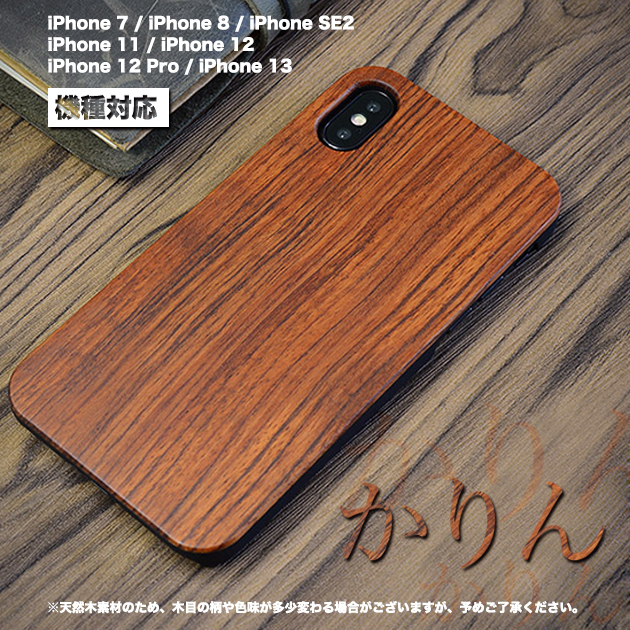 スマホケース 韓国 iPhone SE3 14 Pro 15 ケース iPhone13 mini アイホン12 携帯ケース アイフォン11 スマホ 携帯 iPhoneケース おしゃれ 天然木｜iphone-e-style｜02