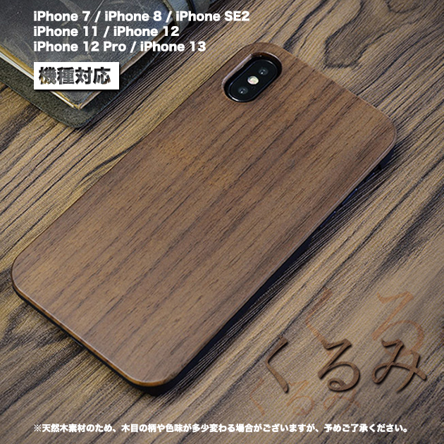 iPhone15 Pro SE3 14 ケース iPhone13 スマホケース 韓国 アイホン12 mini 携帯ケース アイフォン11 スマホ 携帯 XR 7 8 ケース おしゃれ 天然木｜iphone-e-style｜04