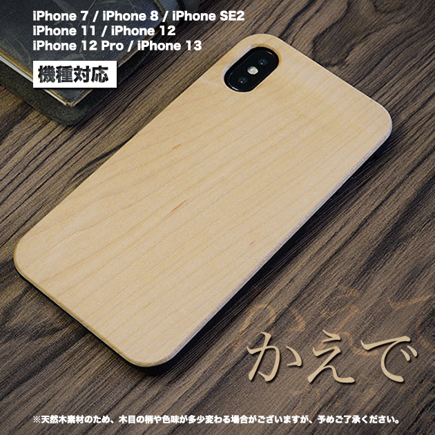 iPhone SE3 14 Pro 15 ケース iPhone13 mini スマホケース 韓国 アイホン12 携帯ケース アイフォン11 スマホ 携帯 iPhoneケース おしゃれ 天然木｜iphone-e-style｜05