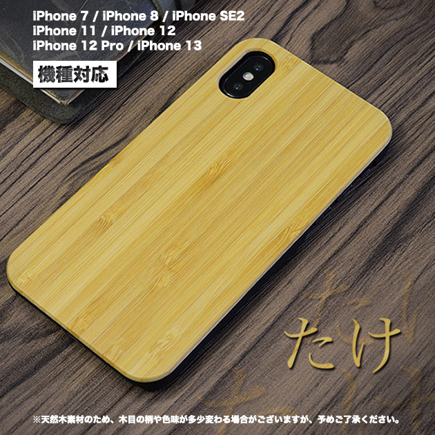 iPhone15 Pro SE3 14 ケース iPhone13 スマホケース 韓国 アイホン12 mini 携帯ケース アイフォン11 スマホ 携帯 XR 7 8 ケース おしゃれ 天然木｜iphone-e-style｜06