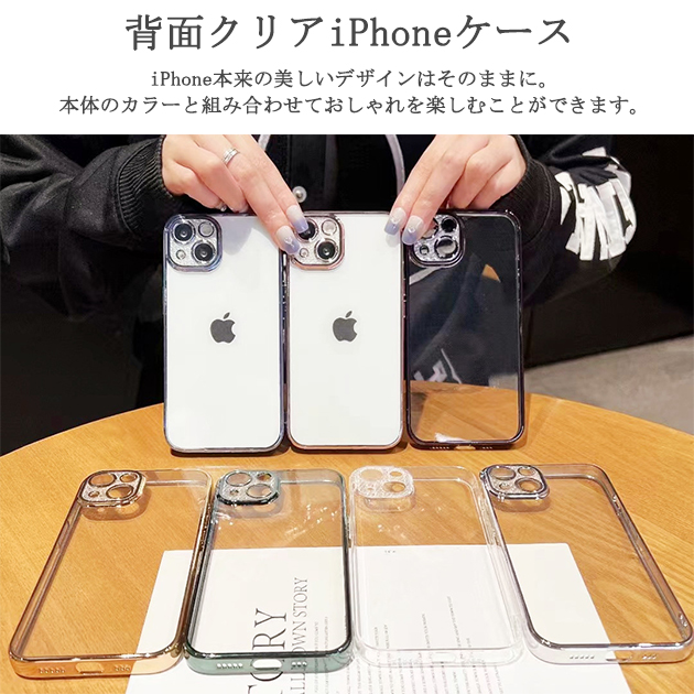 スマホケース クリア iPhone SE2 12 mini 15 ケース 透明 iPhone14 Plus アイホン13 携帯ケース アイフォン11 スマホ 携帯 iPhoneケース キラキラ｜iphone-e-style｜09