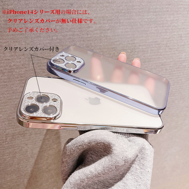スマホケース クリア iPhone SE2 12 mini 15 ケース 透明 iPhone14 Plus アイホン13 携帯ケース アイフォン11 スマホ 携帯 iPhoneケース キラキラ｜iphone-e-style｜11