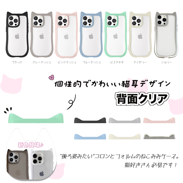 iPhone12mini 16 17e 猫耳ケ...の詳細画像1