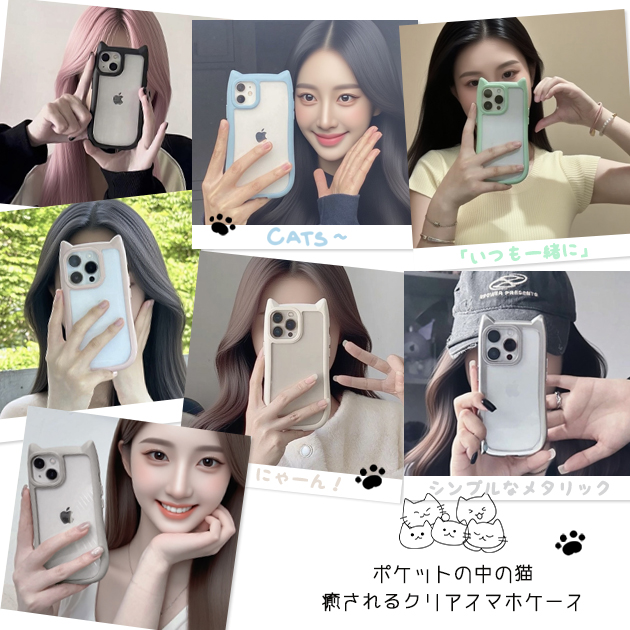 iPhone SE（第2世代） スマホケース クリア 猫 iface型 iPhoneSE2