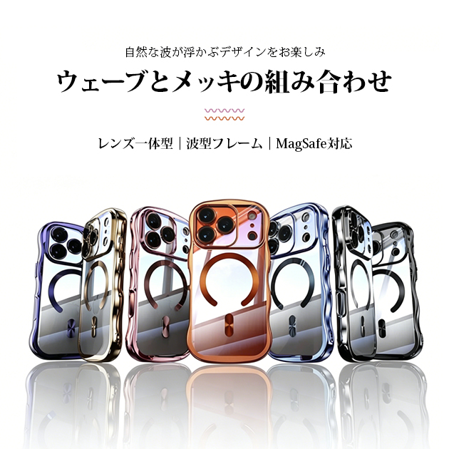 携帯ケース うねうね MagSafe iPhone15Plus 16 17e ケース クリア 透明 キラキラ アイフォン14 SE3 カバー スマホケース 携帯 アイホン13 12 11 | iPhone 15 Plus | 08