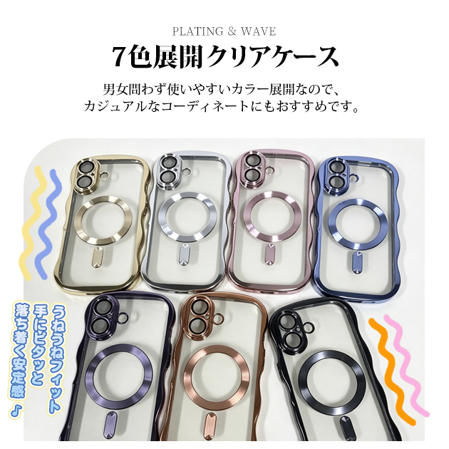 携帯ケース うねうね MagSafe iPhone15Plus 16 17e ケース クリア 透明 キラキラ アイフォン14 SE3 カバー スマホケース 携帯 アイホン13 12 11 | iPhone 15 Plus | 21
