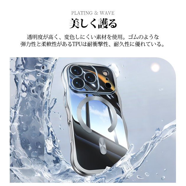 携帯ケース うねうね MagSafe iPhone15Plus 16 17e ケース クリア 透明 キラキラ アイフォン14 SE3 カバー スマホケース 携帯 アイホン13 12 11 | iPhone 15 Plus | 09