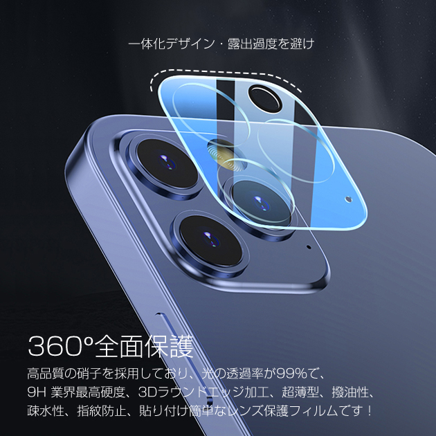 iPhone15 17Pro 16e カメラ保護 カメラレンズカバー アイホン15フィルム 携帯 アイフォン15フィルム 携帯フィルム iPhone16 | iPhone Air | 12