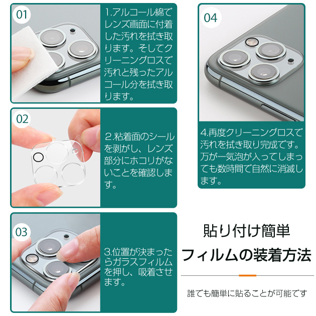 iPhone15 17Pro 16e カメラ保護 カメラレンズカバー アイホン15フィルム 携帯 アイフォン15フィルム 携帯フィルム iPhone16 | iPhone Air | 13