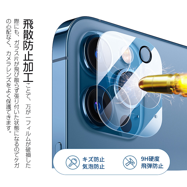 iPhone15 17Pro 16e カメラ保護 カメラレンズカバー アイホン15フィルム 携帯 アイフォン15フィルム 携帯フィルム iPhone16 | iPhone Air | 07