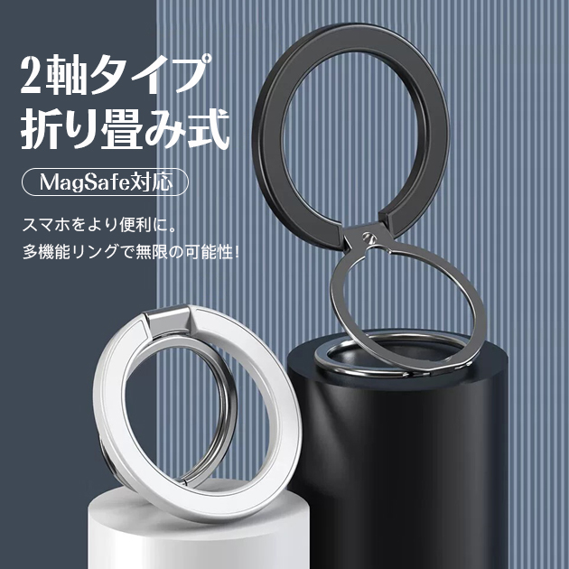 スマホリング MagSafeリング マグネット 強力 回転 磁石 携帯リング マグセーフ 携帯 バンカーリング スタンド |  | 07