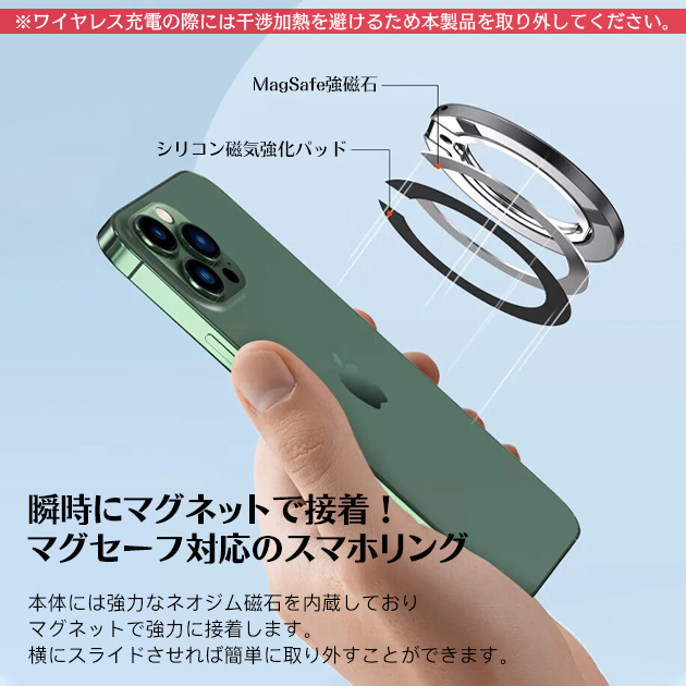 スマホリング MagSafeリング マグネット 強力 回転 磁石 携帯リング マグセーフ 携帯 バンカーリング スタンド |  | 11