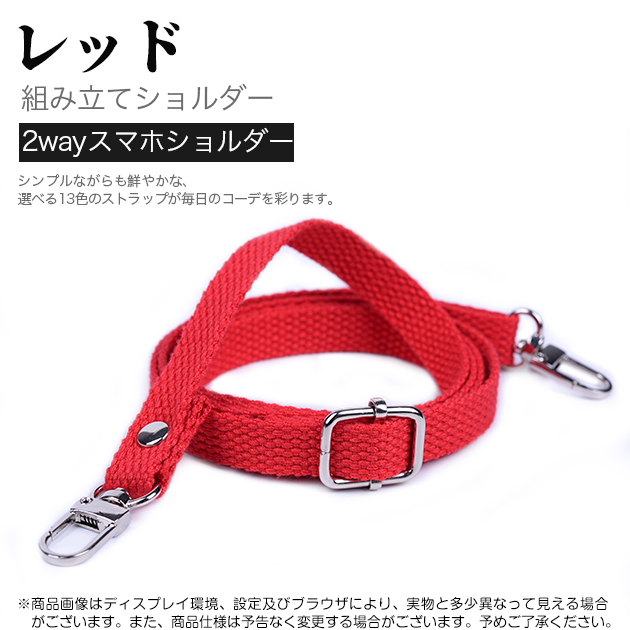 携帯ストラップ 肩掛け 首かけ スマホ 紐 ショルダーストラップ 太め スマホショルダー メンズ iphoneストラップ 携帯 斜め掛け | iPhone | 01