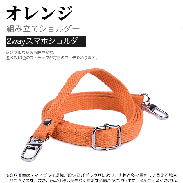携帯ストラップ 肩掛け 首かけ スマホ 紐 ショルダーストラップ 太め スマホショルダー メンズ iphoneストラップ 携帯 斜め掛け | iPhone | 02