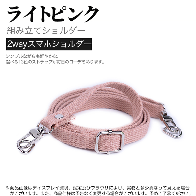 携帯ストラップ 肩掛け 首かけ スマホ 紐 ショルダーストラップ 太め スマホショルダー メンズ iphoneストラップ 携帯 斜め掛け | iPhone | 03
