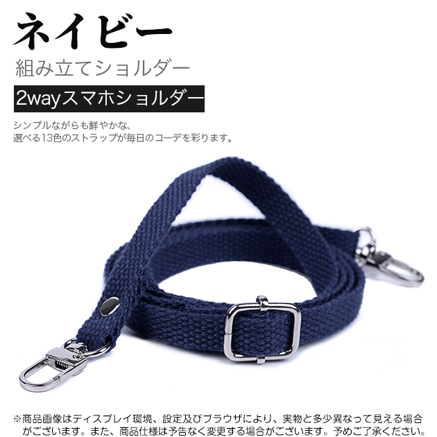 携帯ストラップ 肩掛け 首かけ スマホ 紐 ショルダーストラップ 太め スマホショルダー メンズ iphoneストラップ 携帯 斜め掛け | iPhone | 06