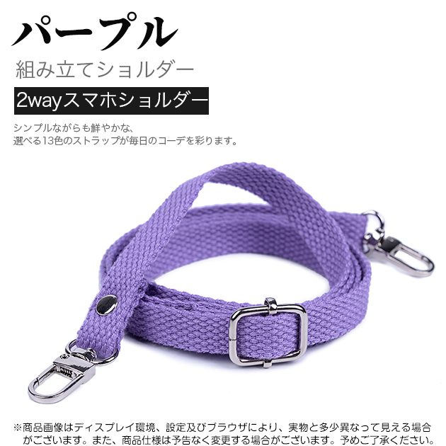 携帯ストラップ 肩掛け 首かけ スマホ 紐 ショルダーストラップ 太め スマホショルダー メンズ iphoneストラップ 携帯 斜め掛け | iPhone | 07