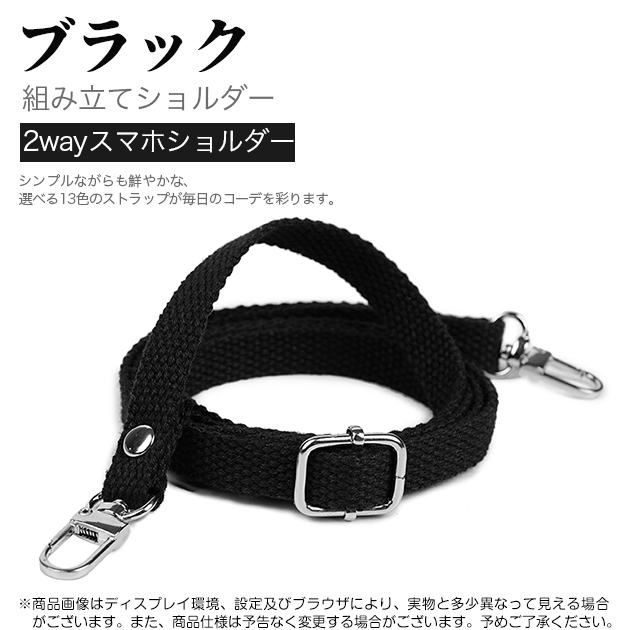 携帯ストラップ 肩掛け 首かけ スマホ 紐 ショルダーストラップ 太め スマホショルダー メンズ iphoneストラップ 携帯 斜め掛け | iPhone | 08