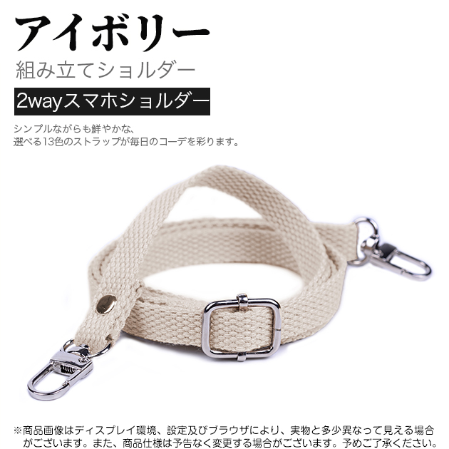 携帯ストラップ 肩掛け 首かけ スマホ 紐 ショルダーストラップ 太め スマホショルダー メンズ iphoneストラップ 携帯 斜め掛け | iPhone | 09