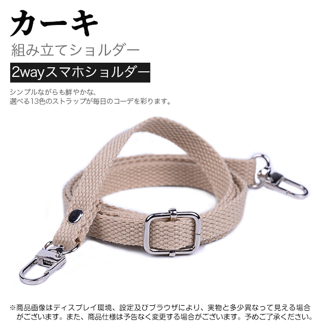 携帯ストラップ 肩掛け 首かけ スマホ 紐 ショルダーストラップ 太め スマホショルダー メンズ iphoneストラップ 携帯 斜め掛け | iPhone | 10