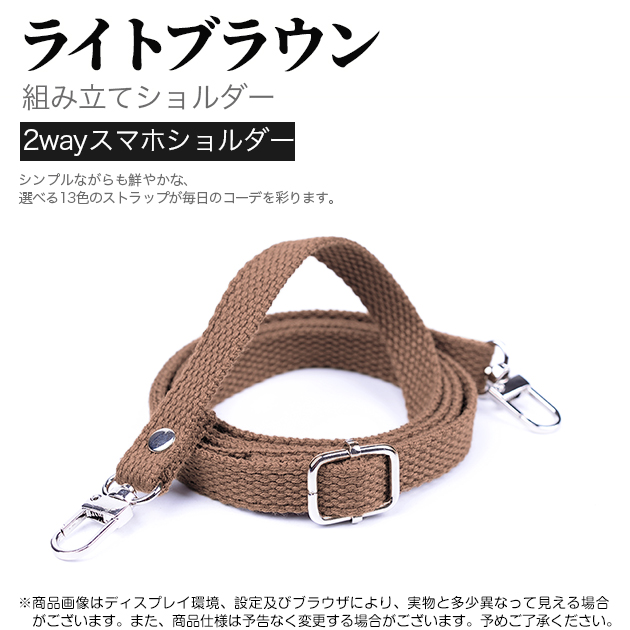 携帯ストラップ 肩掛け 首かけ スマホ 紐 ショルダーストラップ 太め スマホショルダー メンズ iphoneストラップ 携帯 斜め掛け | iPhone | 12