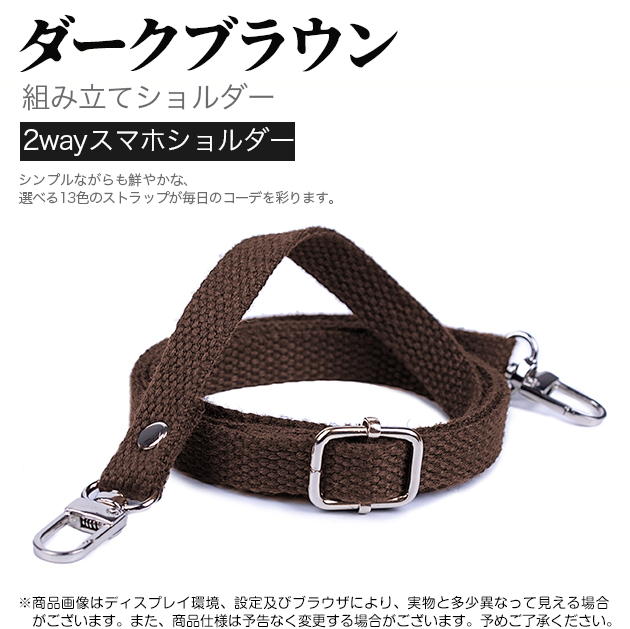 携帯ストラップ 肩掛け 首かけ スマホ 紐 ショルダーストラップ 太め スマホショルダー メンズ iphoneストラップ 携帯 斜め掛け | iPhone | 13