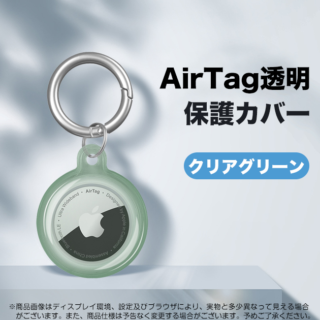 AirTag キーホルダー エアタグ ケース 防水 アップルタグ 追跡 Apple AirTag 防水 ケース カバー スマートタグ 探し物 落とし物｜iphone-e-style｜05