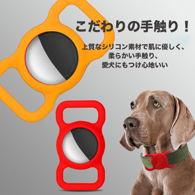 AirTag キーホルダー AirTag エアタグ ケース ペット エアータグ カバー 紛失防止 GPS 子供 アップルタグ シリコン | Apple | 16