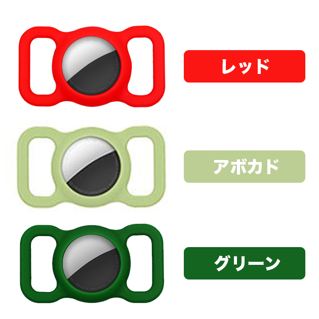 AirTag キーホルダー AirTag エアタグ ケース ペット エアータグ カバー 紛失防止 GPS 子供 アップルタグ シリコン | Apple | 07