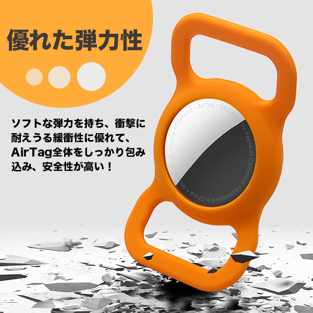 AirTag キーホルダー AirTag エアタグ ケース ペット エアータグ カバー 紛失防止 GPS 子供 アップルタグ シリコン | Apple | 18