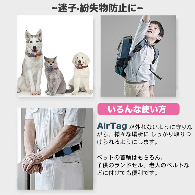 エアタグ ケース AirTag ケース アップルタグ ペット 犬 首輪 猫 Apple AirTag キーホルダー カバー スマートタグ 忘れ物防止 追跡｜iphone-e-style｜21