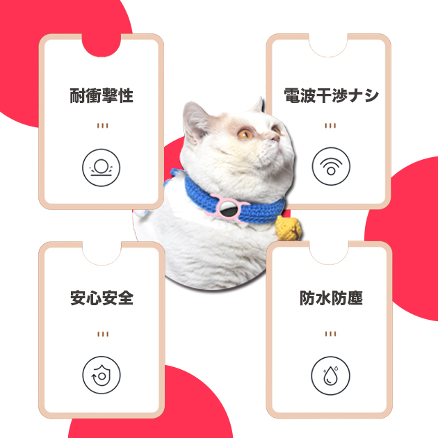 AirTag ケース エアタグ ケース アップルタグ ペット 犬 首輪 猫 Apple AirTag キーホルダー カバー スマートタグ 紛失防止 追跡｜iphone-e-style｜24