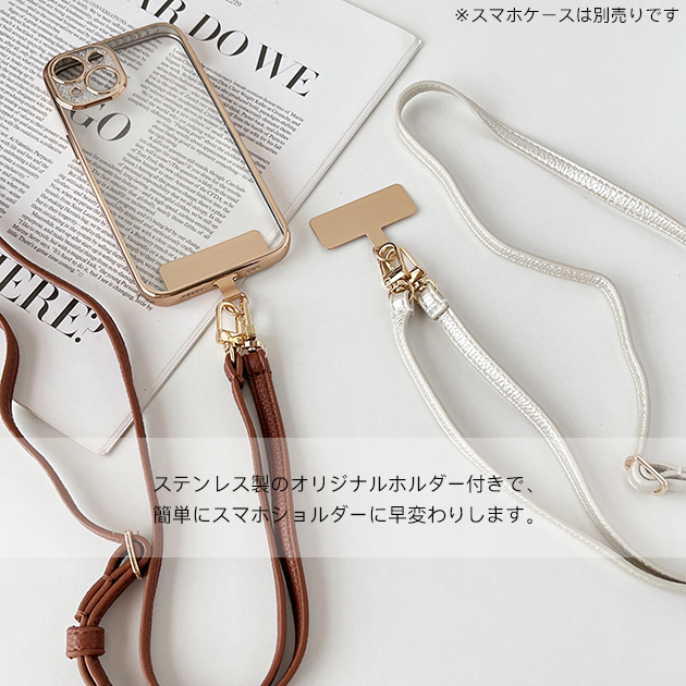 スマホショルダー スマホ ショルダーストラップ ホルダー ステンレス 革 レザー 携帯ストラップ 肩掛け 首かけ おしゃれ シート｜iphone-e-style｜17