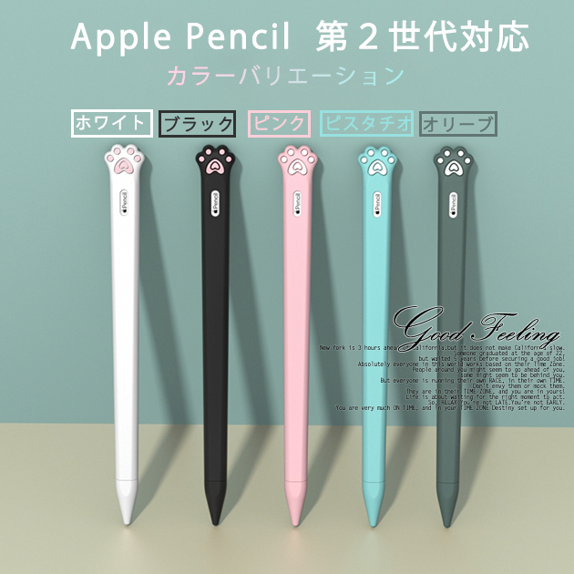 Apple Pencil アップルペンシル 第2世代