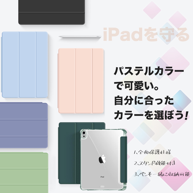ipad A16 11世代 ケース ペン収納 アイパッド 第10/9世代 カバー iPadair M3 air2 第5/4世代 mini7 6 A17 Pro 11インチ タブレット | iPad Air | 07