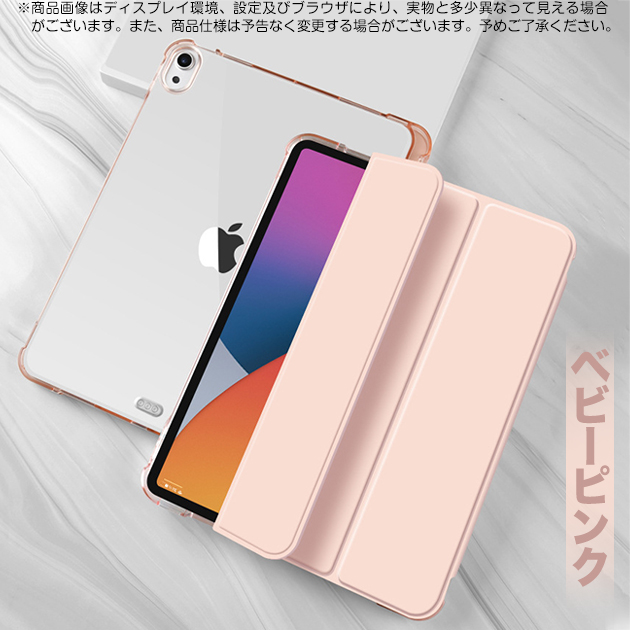ipad A16 11世代 ケース ペン収納 アイパッド 第10/9世代 カバー iPadair M3 air2 第5/4世代 mini7 6 A17 Pro 11インチ タブレット | iPad Air | 01