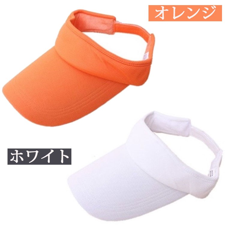 スポーツサンバイザーキャップ帽子