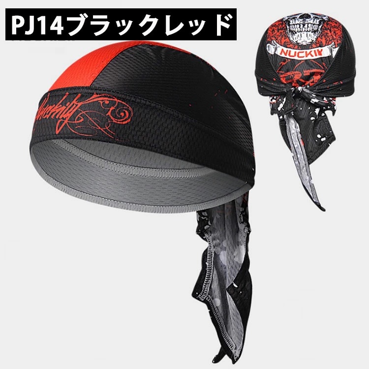 自転車バンダナ
