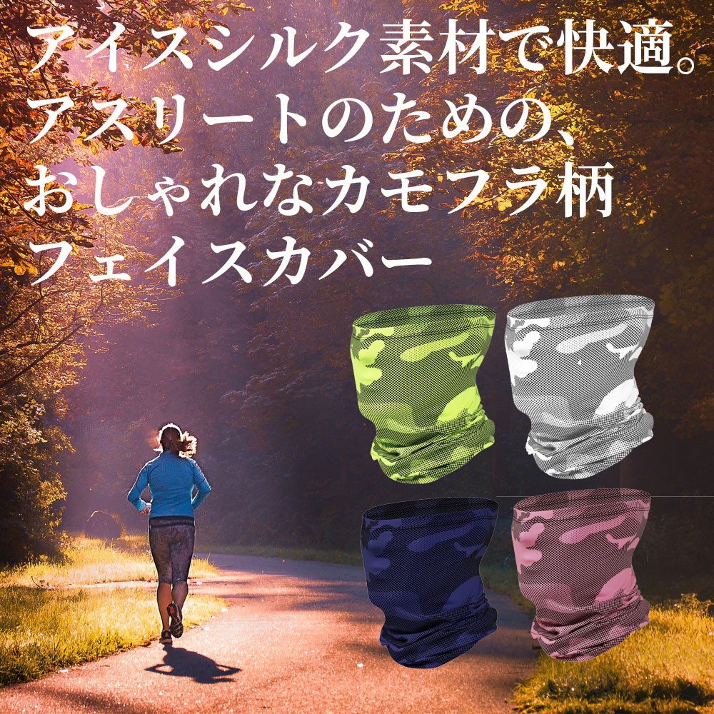 フェイスマスク