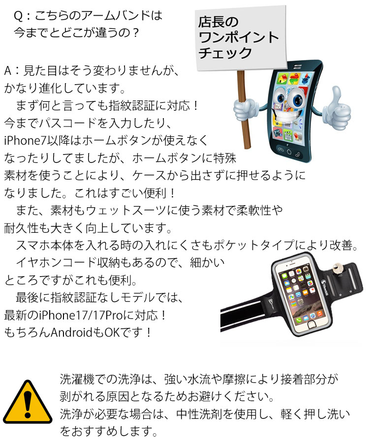 スポーツアームバンド