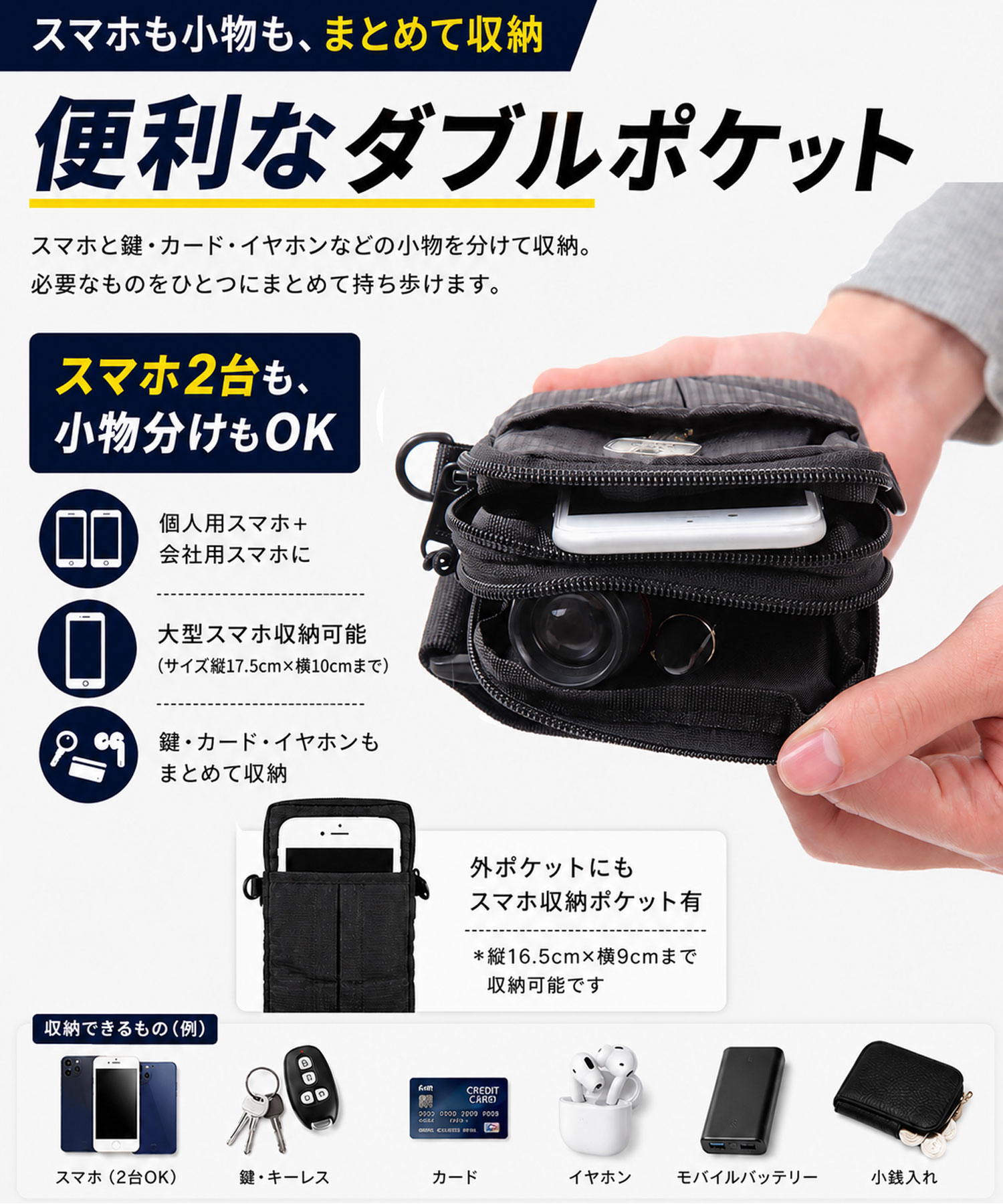 スマホポーチ リュック 取り付け 2台 スマホショルダー ベルトポーチ