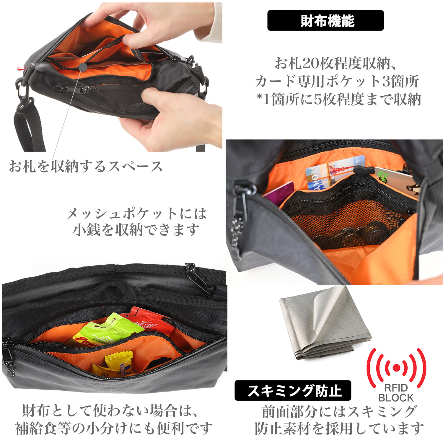 サコッシュ