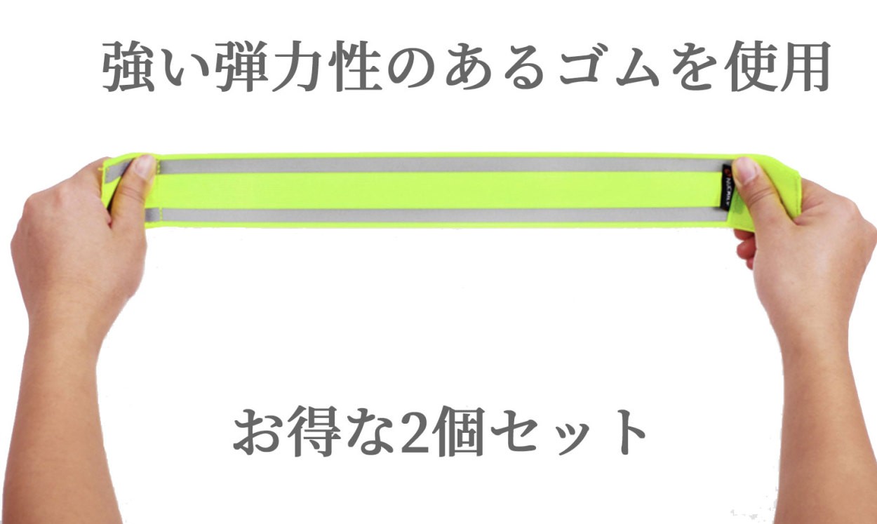 反射バンド 350 x 40mm オレンジ 2個セット 反射バンド リフレクトバンド 2個セット 蛍光 スナップバンド