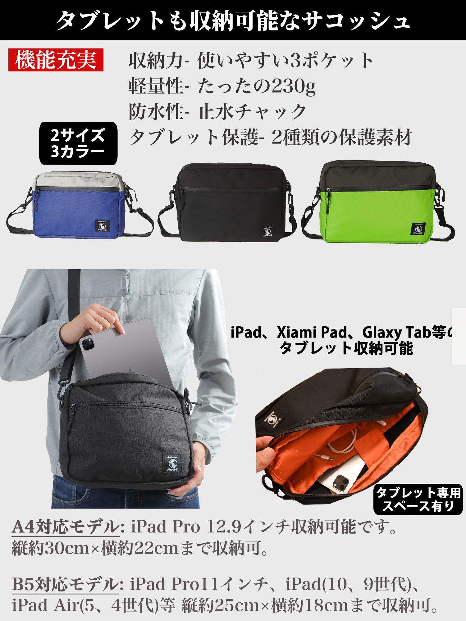 Shoebill サコッシュ ショルダーバッグ メンズ 軽量 撥水 A4 B5対応